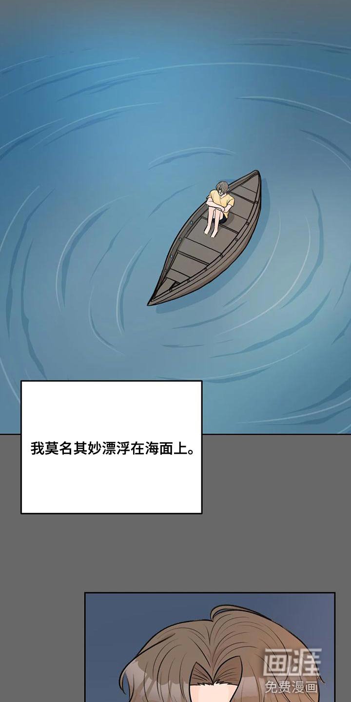 第78章：【第二季】不觉得安稳