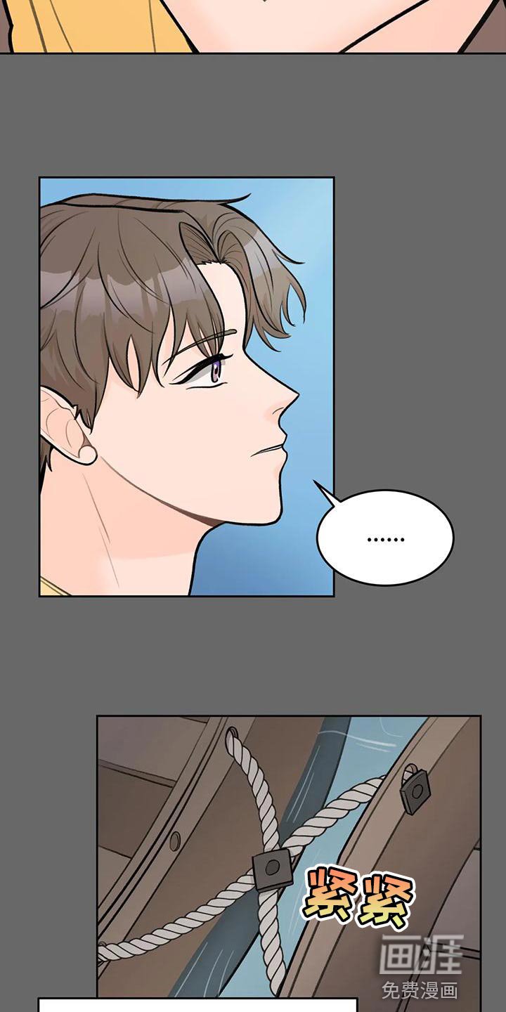第78章：【第二季】不觉得安稳
