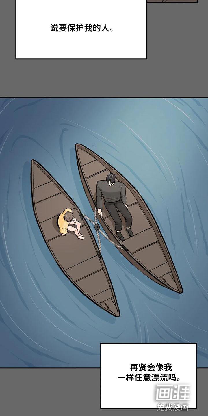 第78章：【第二季】不觉得安稳