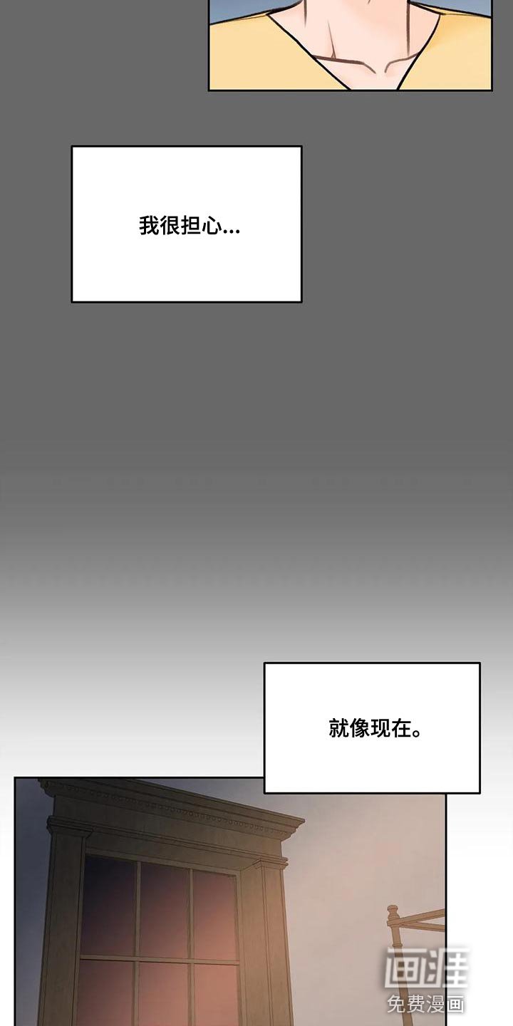 第78章：【第二季】不觉得安稳
