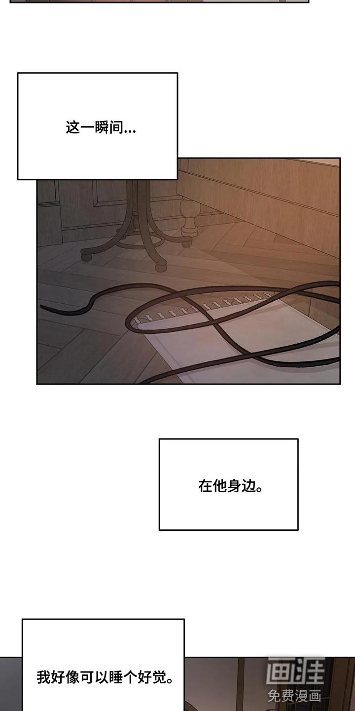 第78章：【第二季】不觉得安稳