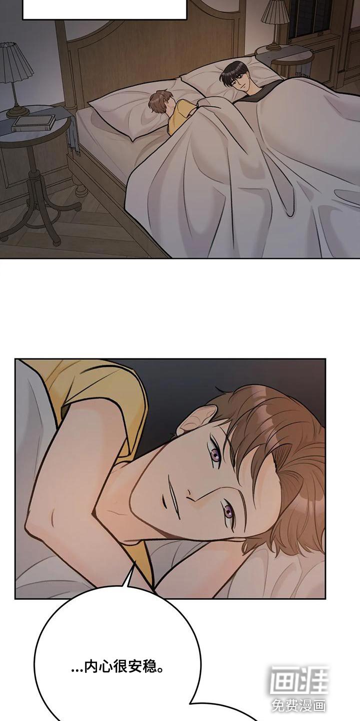 第78章：【第二季】不觉得安稳