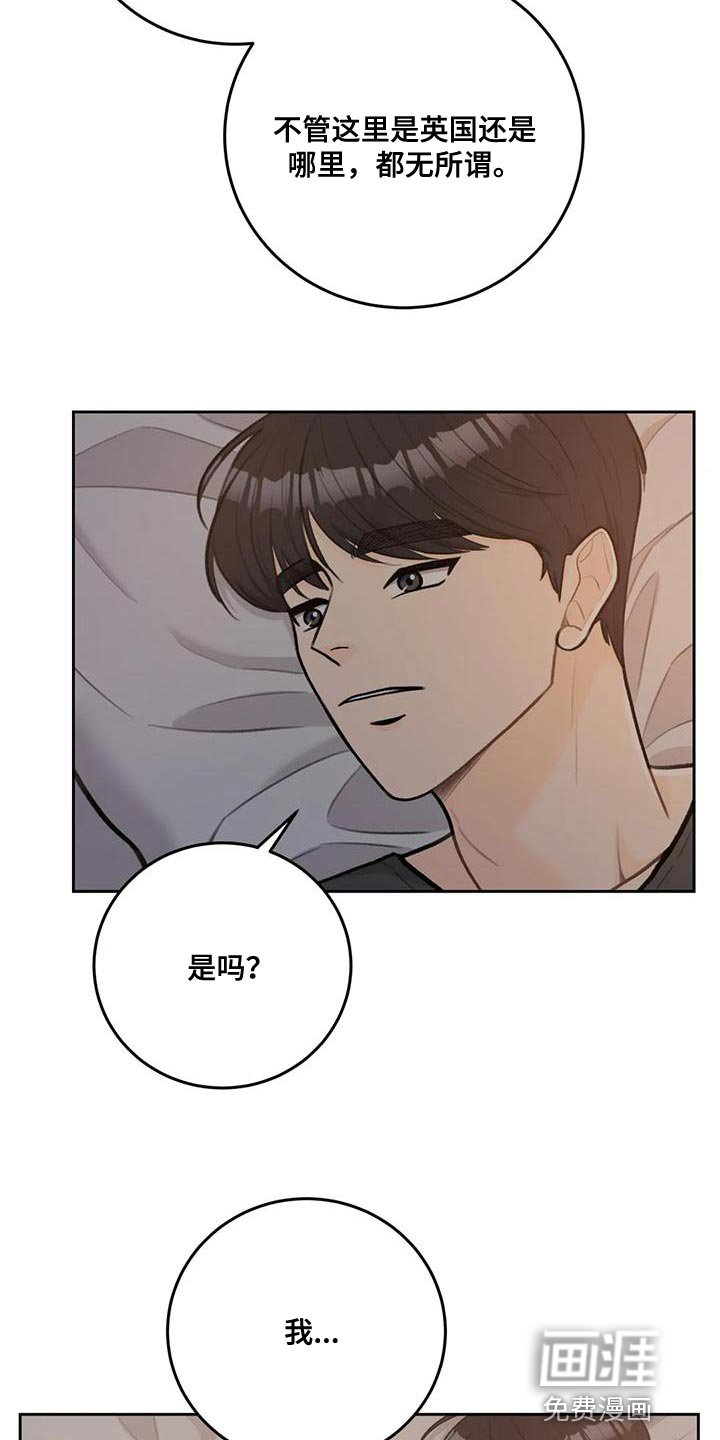 第78章：【第二季】不觉得安稳