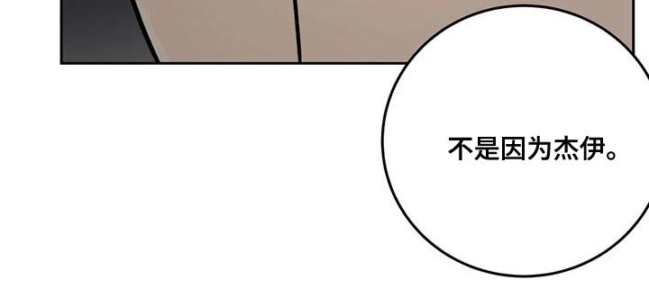 第78章：【第二季】不觉得安稳
