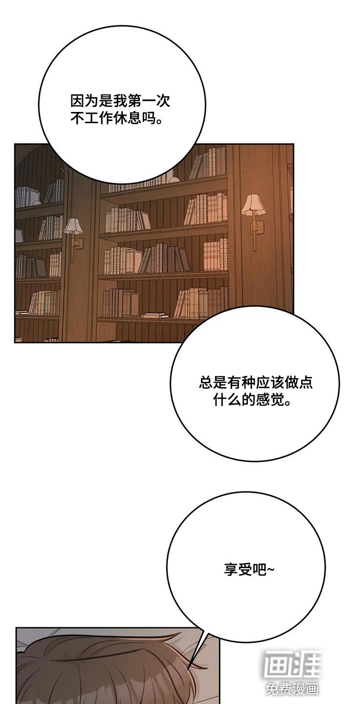 第79章：【第二季】幸福旅行中