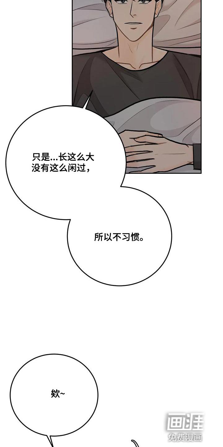 第79章：【第二季】幸福旅行中