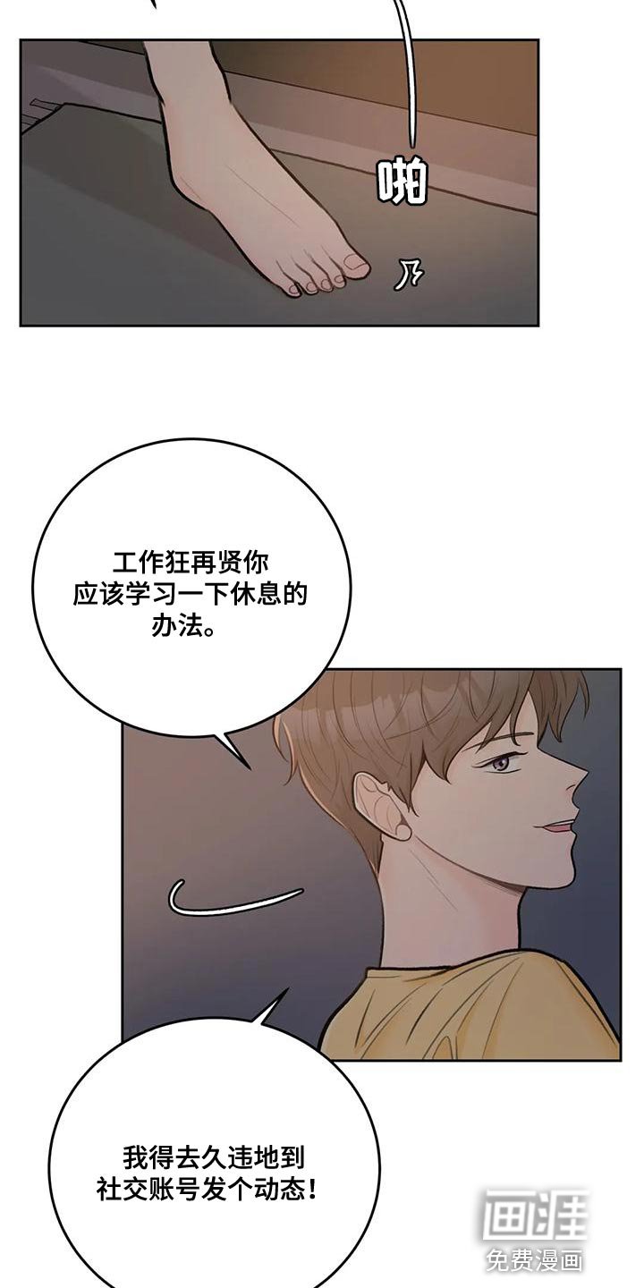 第79章：【第二季】幸福旅行中