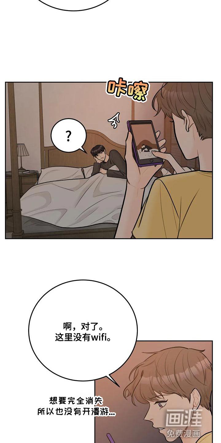 第79章：【第二季】幸福旅行中