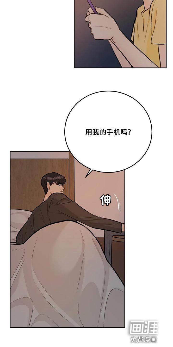 第79章：【第二季】幸福旅行中