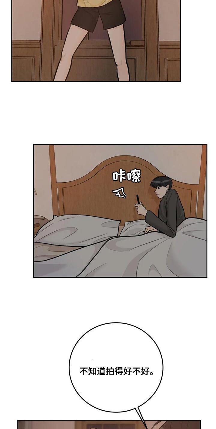第79章：【第二季】幸福旅行中