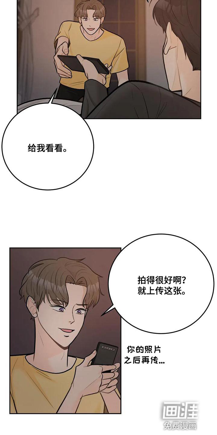 第79章：【第二季】幸福旅行中