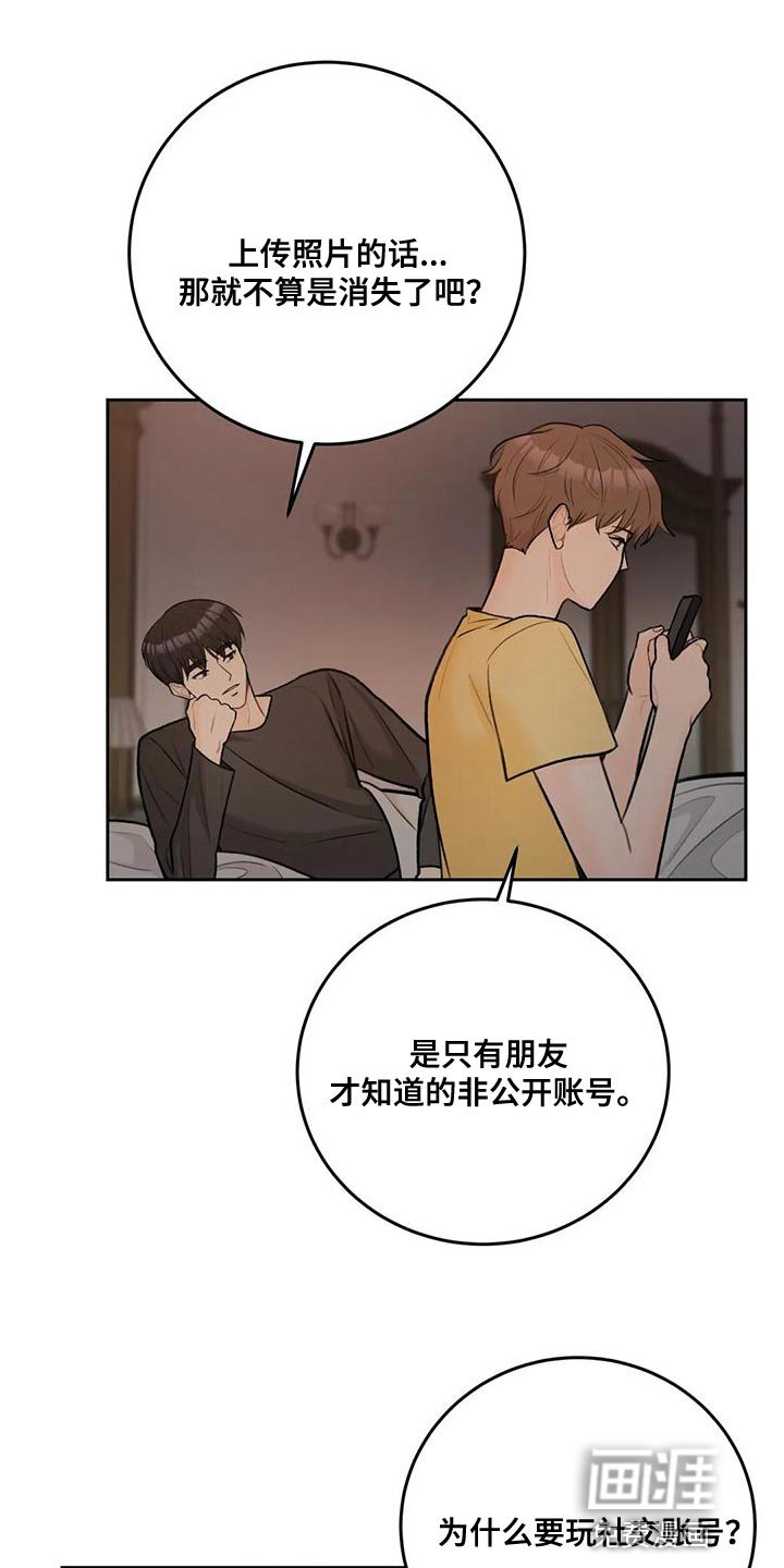 第79章：【第二季】幸福旅行中