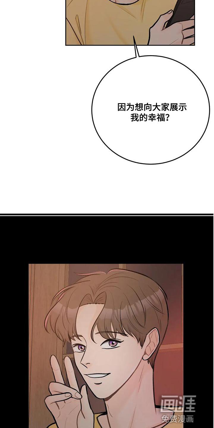 第79章：【第二季】幸福旅行中
