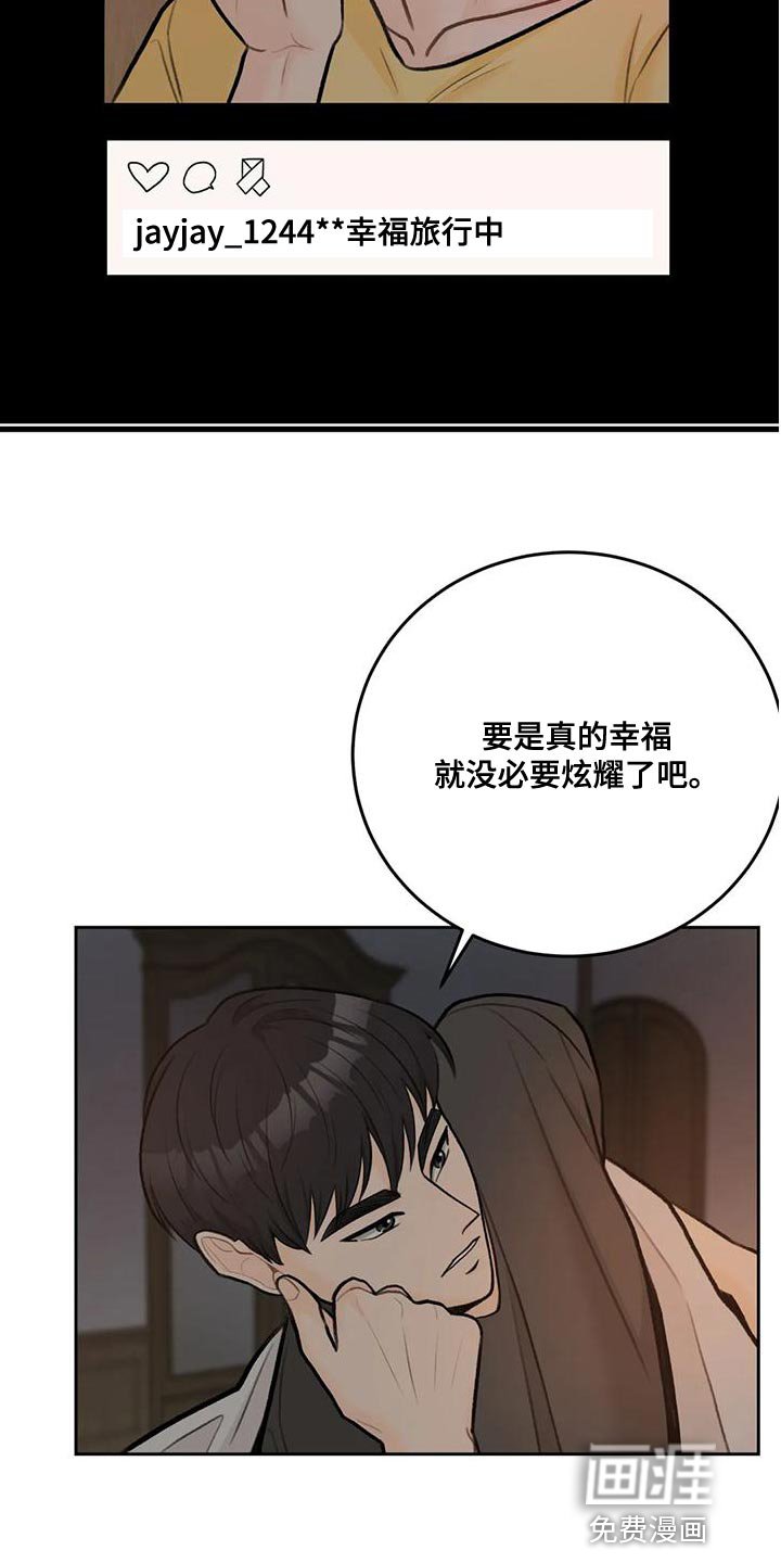 第79章：【第二季】幸福旅行中