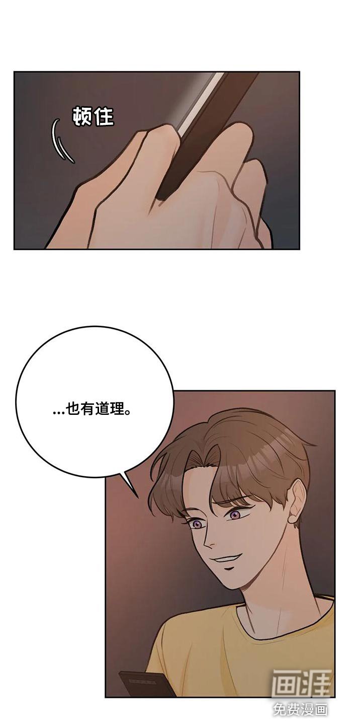 第79章：【第二季】幸福旅行中