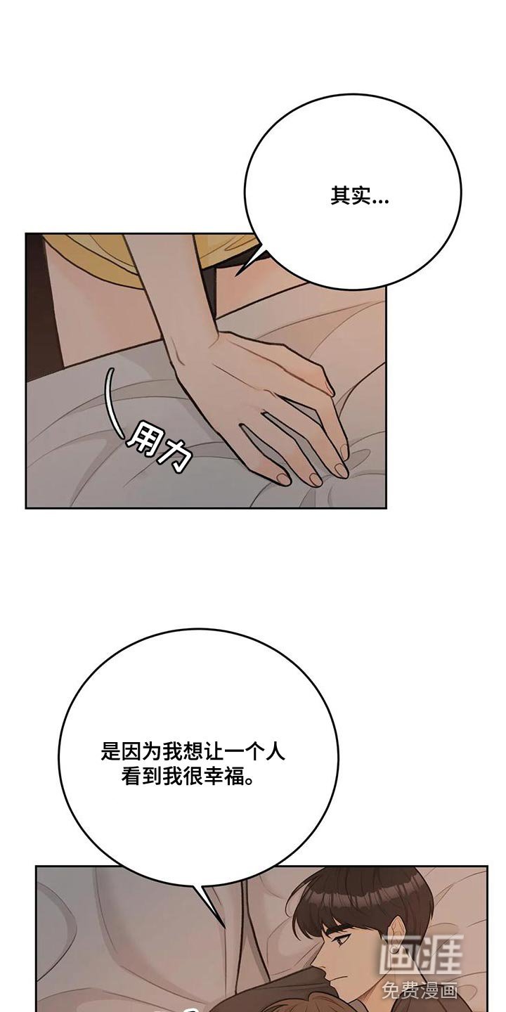 第79章：【第二季】幸福旅行中