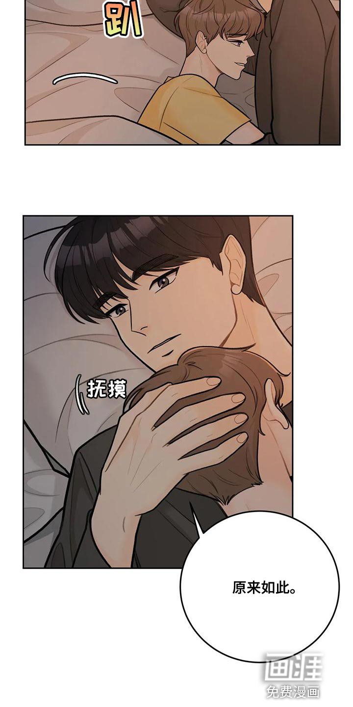 第79章：【第二季】幸福旅行中