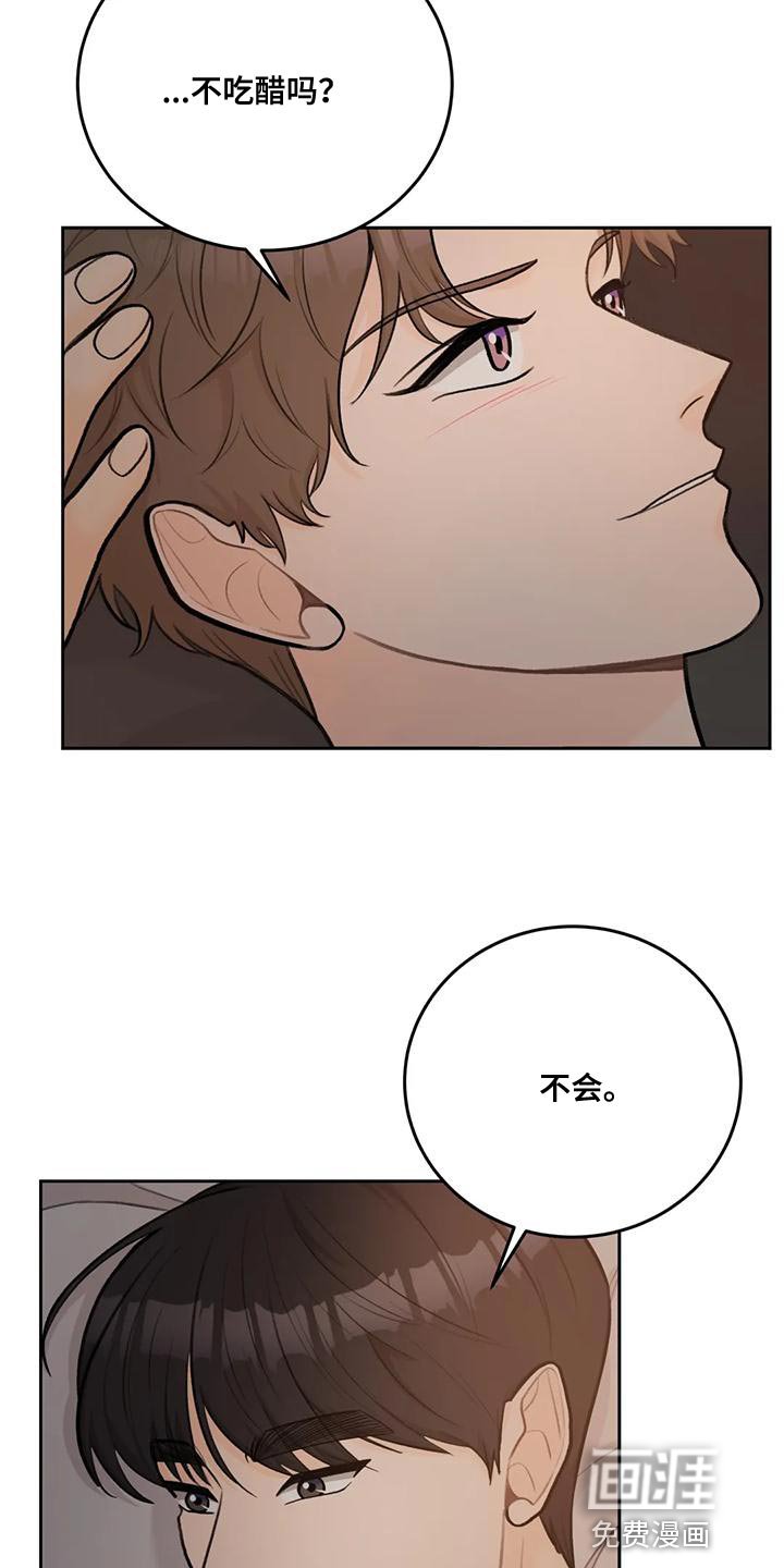第79章：【第二季】幸福旅行中