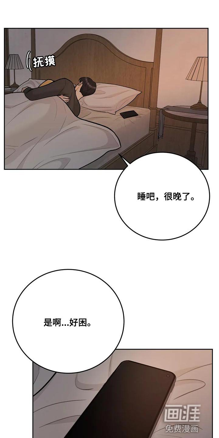第79章：【第二季】幸福旅行中