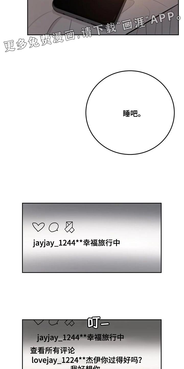 第79章：【第二季】幸福旅行中