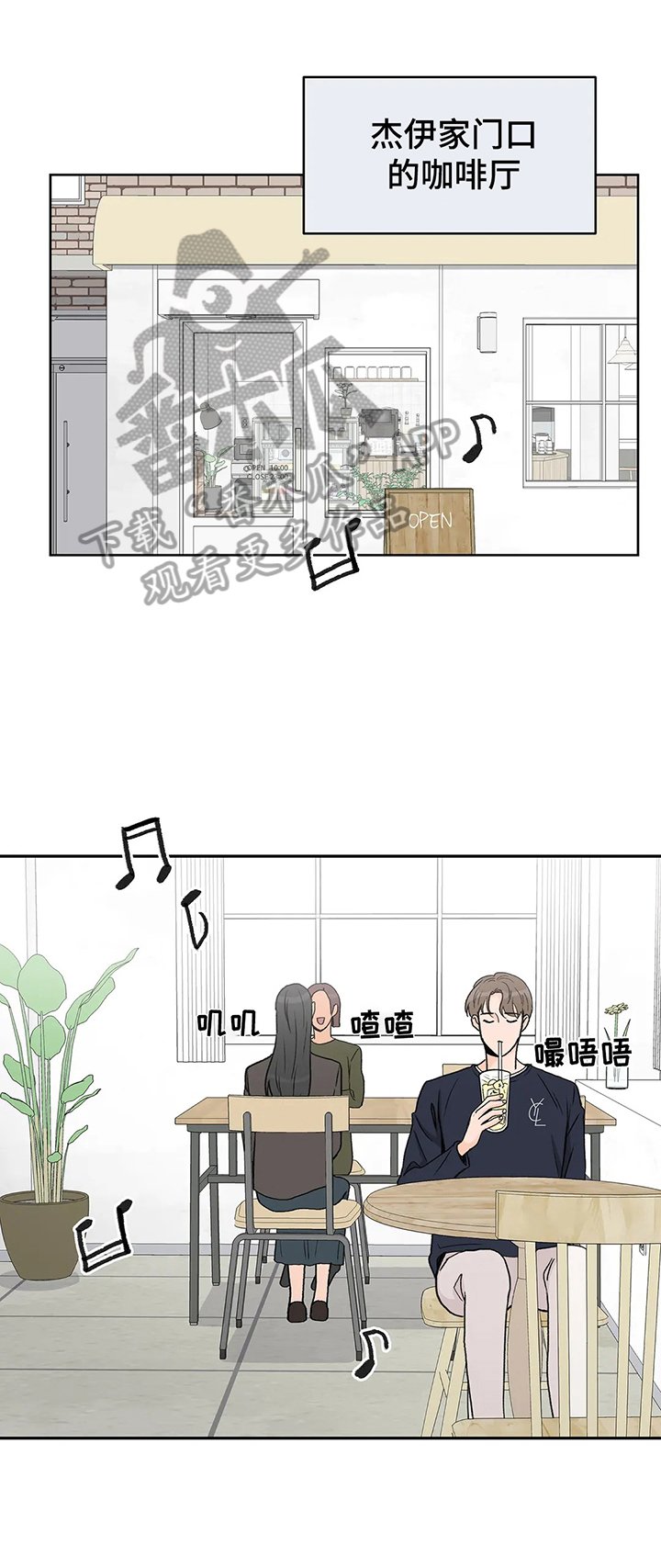 第8章：倾诉