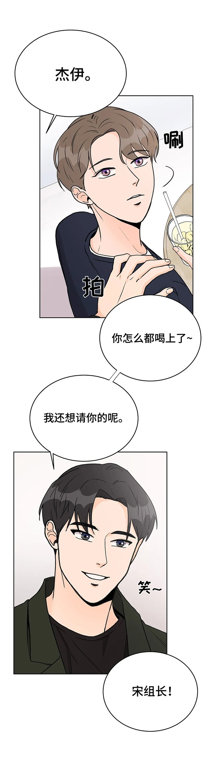 第8章：倾诉