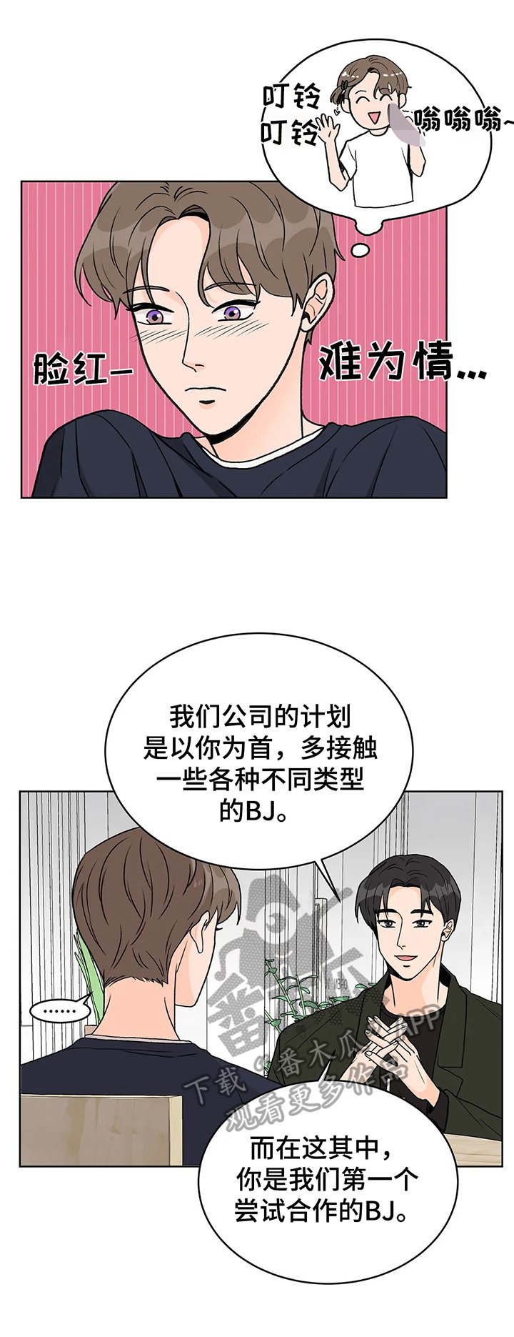 第8章：倾诉