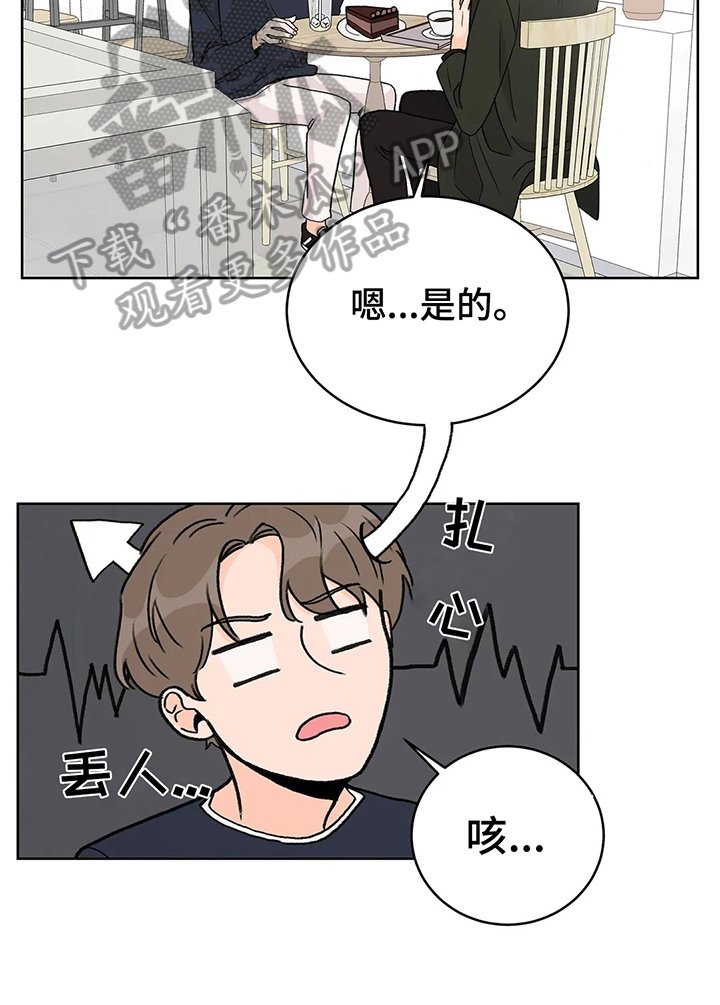 第8章：倾诉