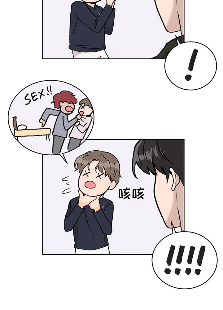 第8章：倾诉