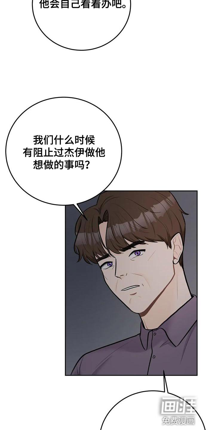 第80章：【第二季】我等你