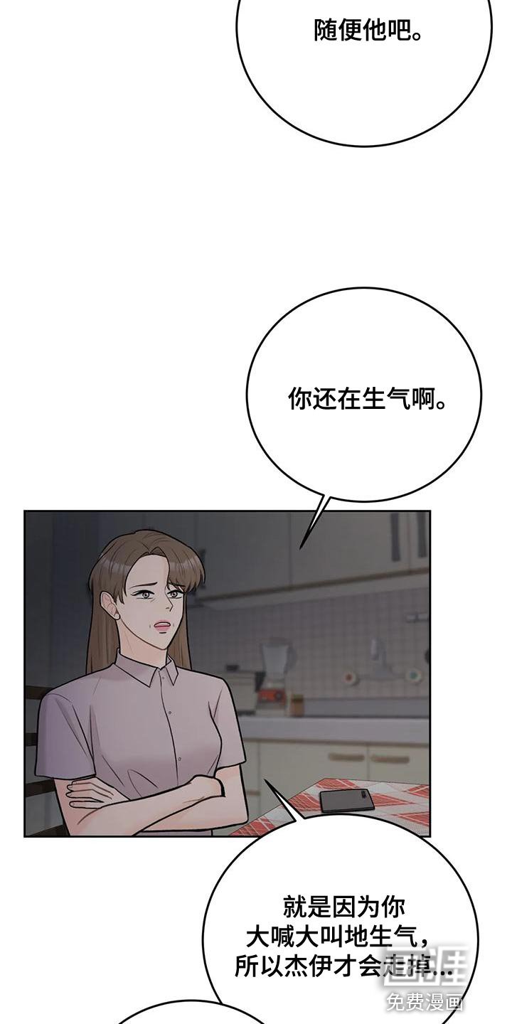 第80章：【第二季】我等你