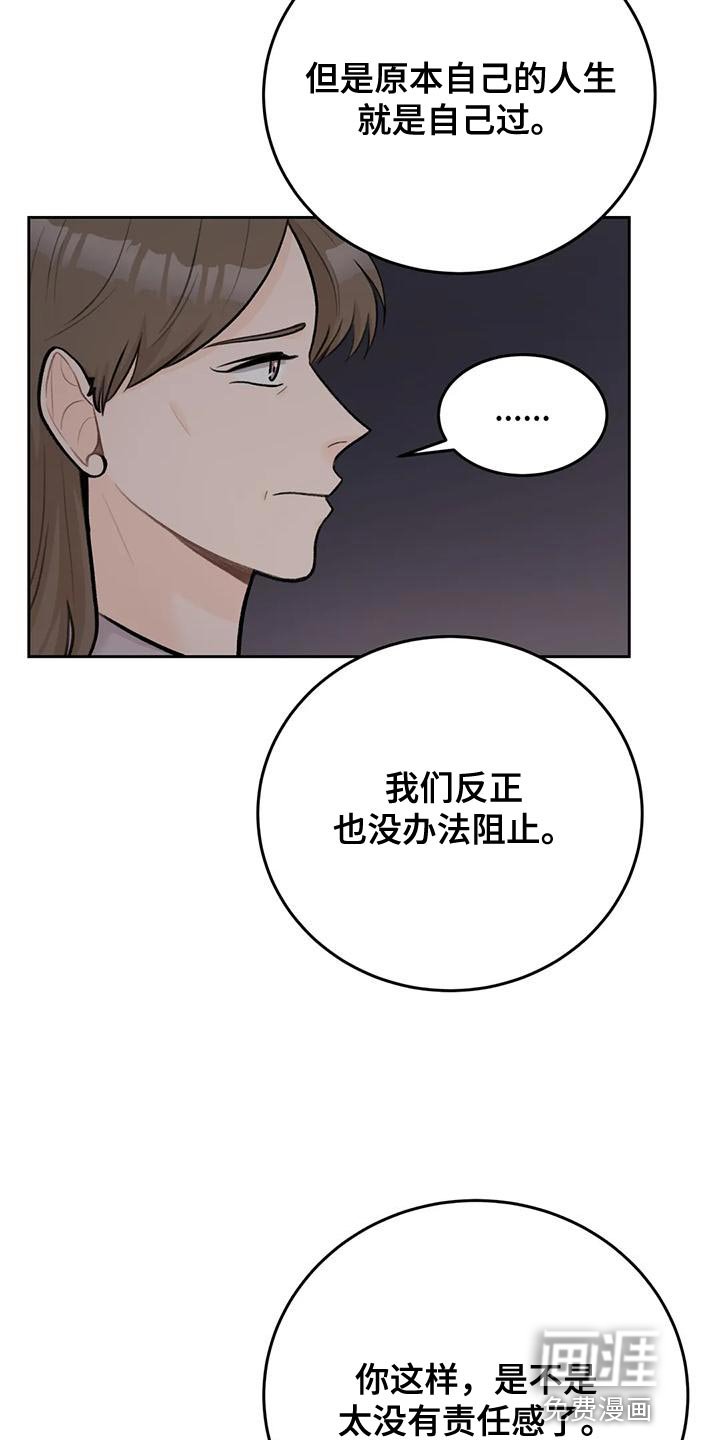 第80章：【第二季】我等你