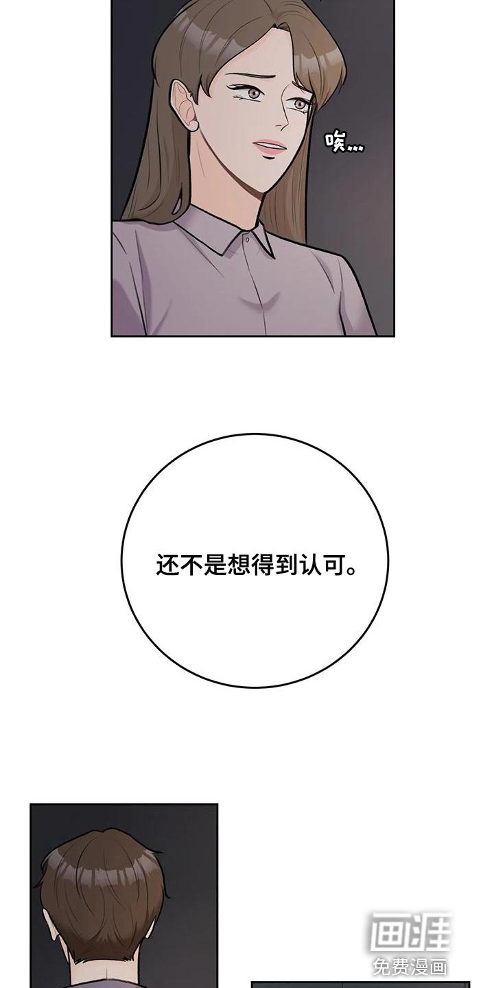 第80章：【第二季】我等你