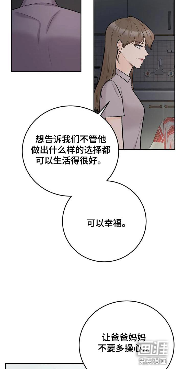 第80章：【第二季】我等你