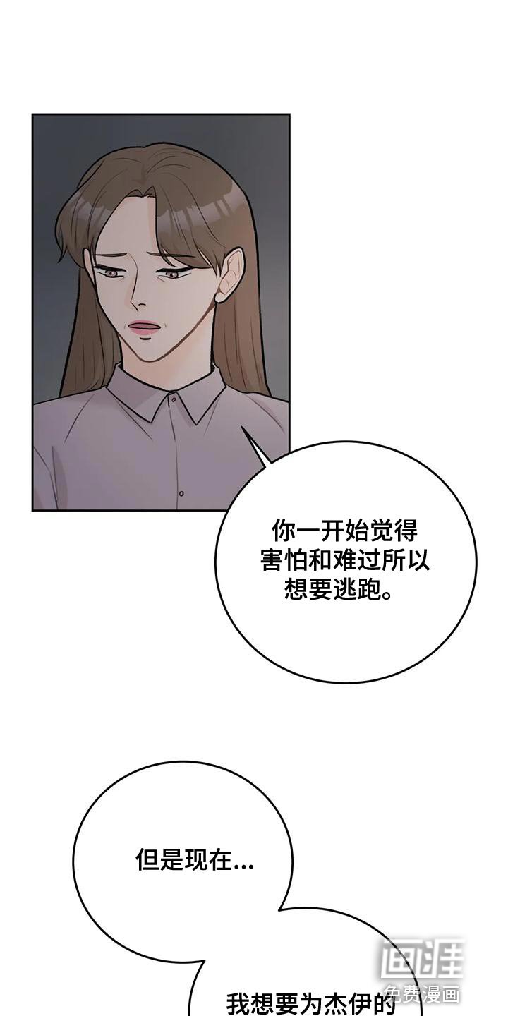 第80章：【第二季】我等你