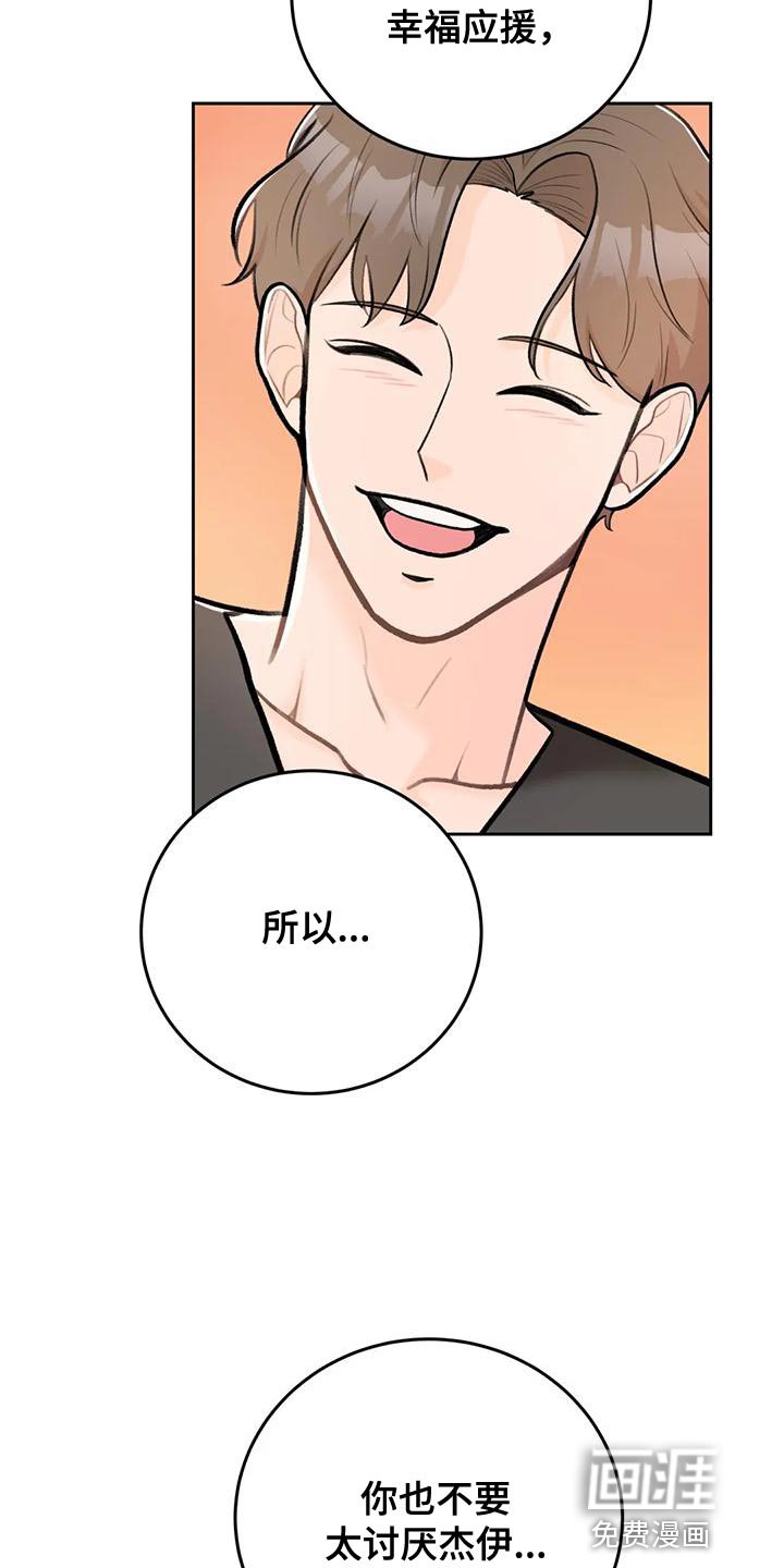 第80章：【第二季】我等你