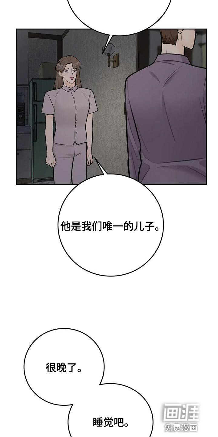 第80章：【第二季】我等你