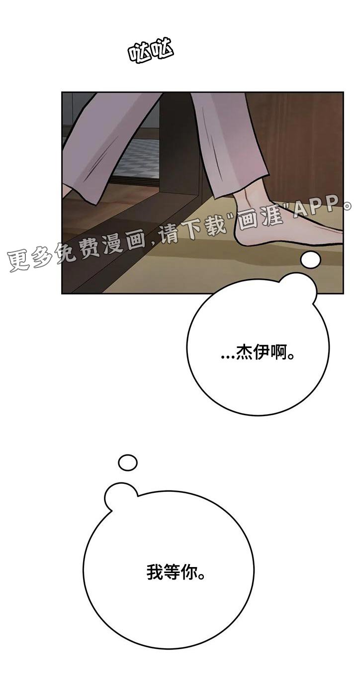 第80章：【第二季】我等你