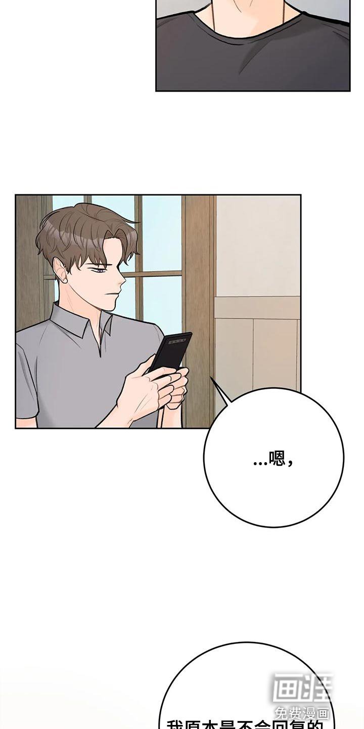 第81章：【第二季】最好方式