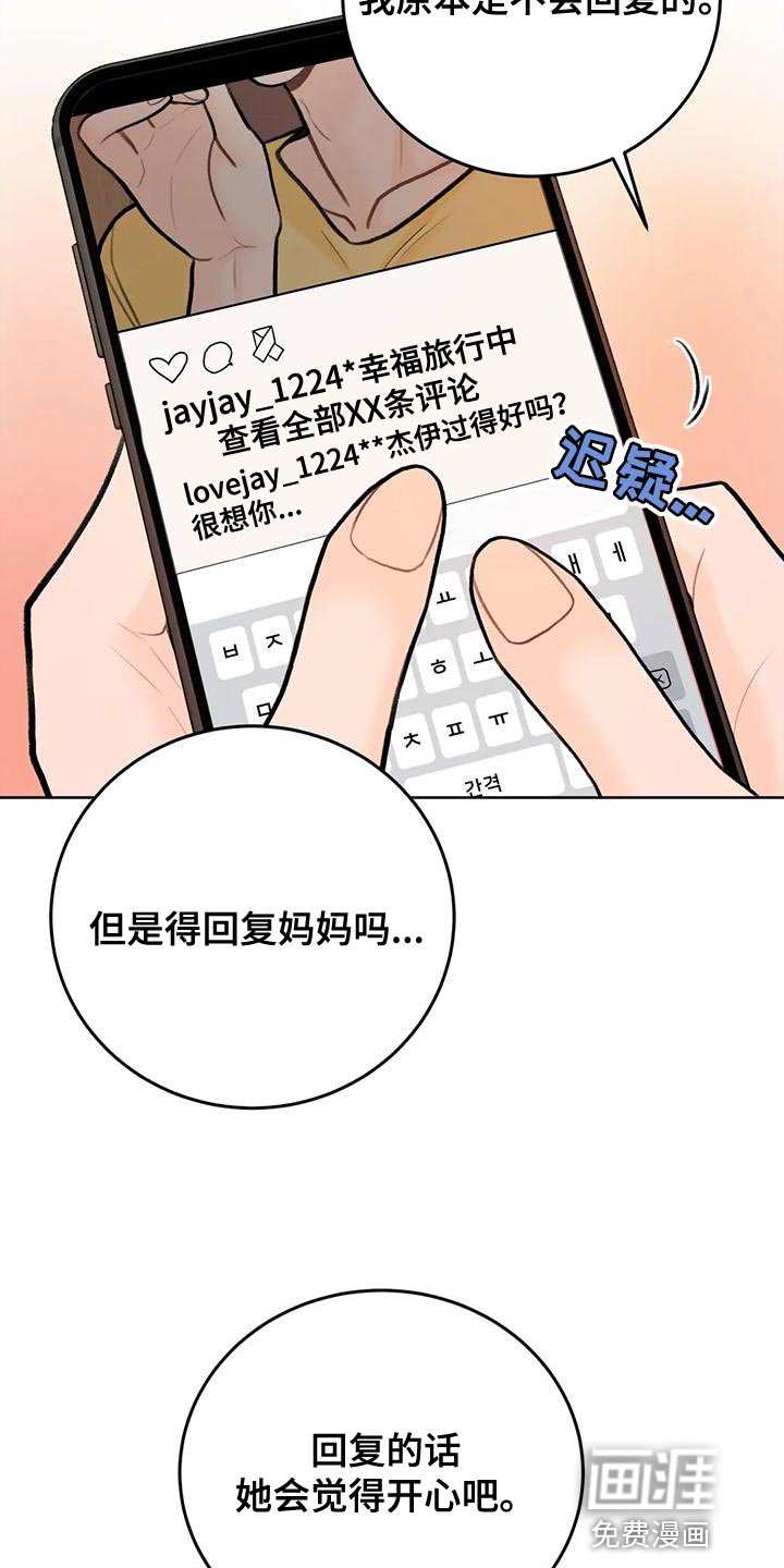 第81章：【第二季】最好方式
