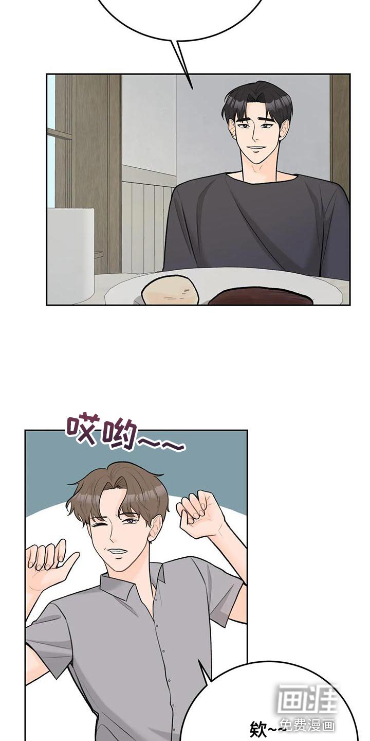 第81章：【第二季】最好方式