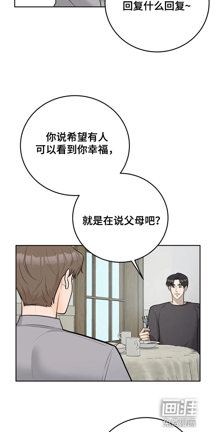 第81章：【第二季】最好方式