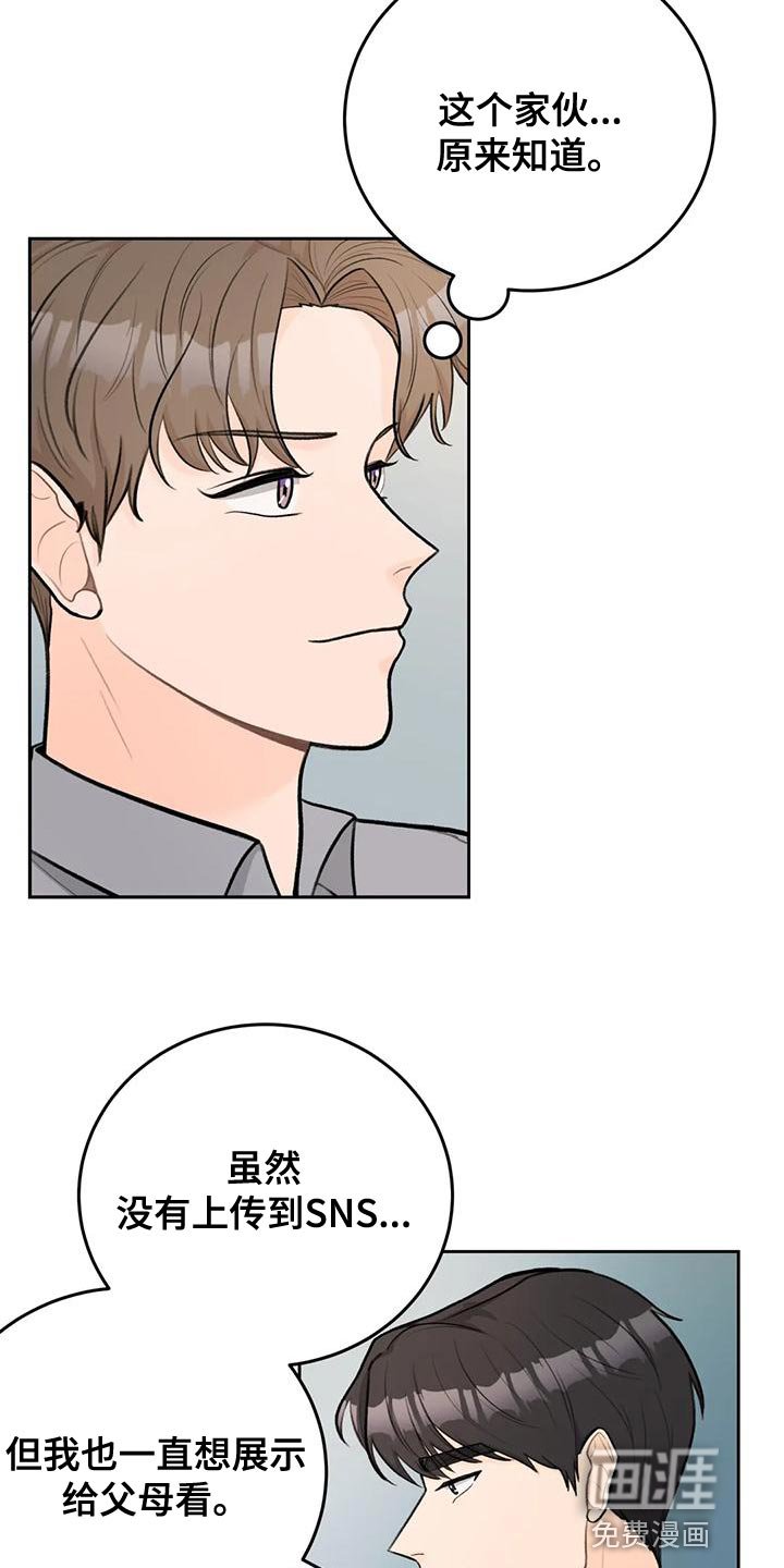 第81章：【第二季】最好方式