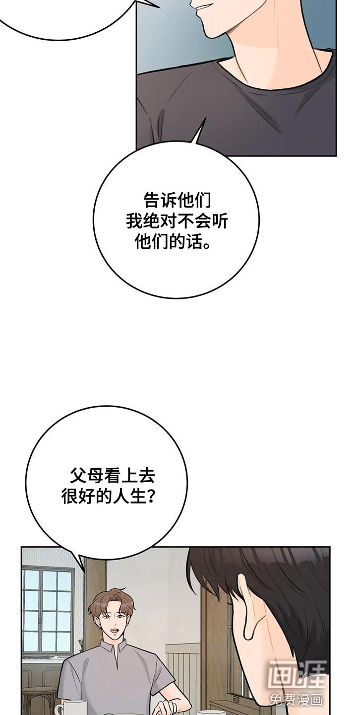 第81章：【第二季】最好方式