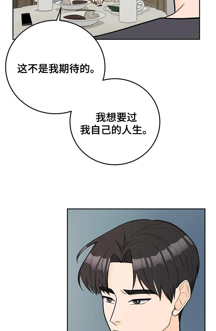 第81章：【第二季】最好方式