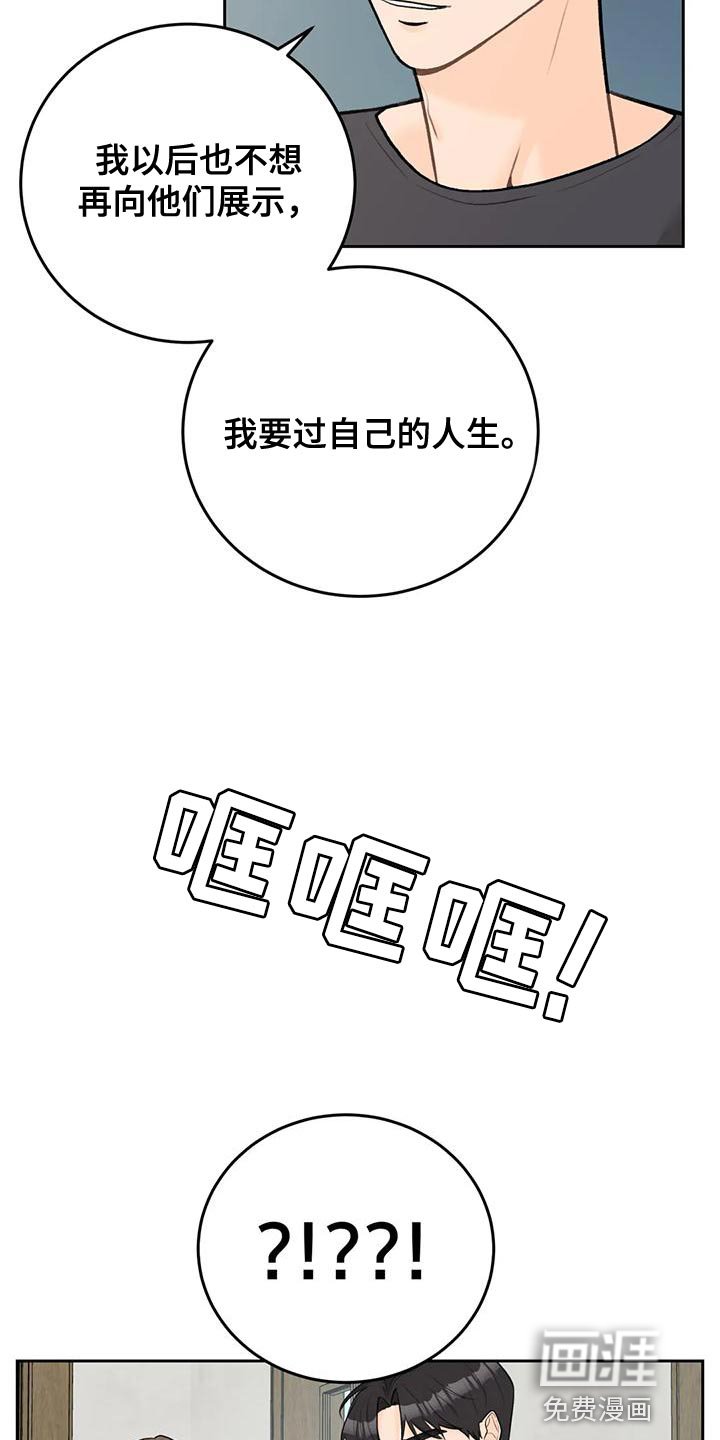 第81章：【第二季】最好方式