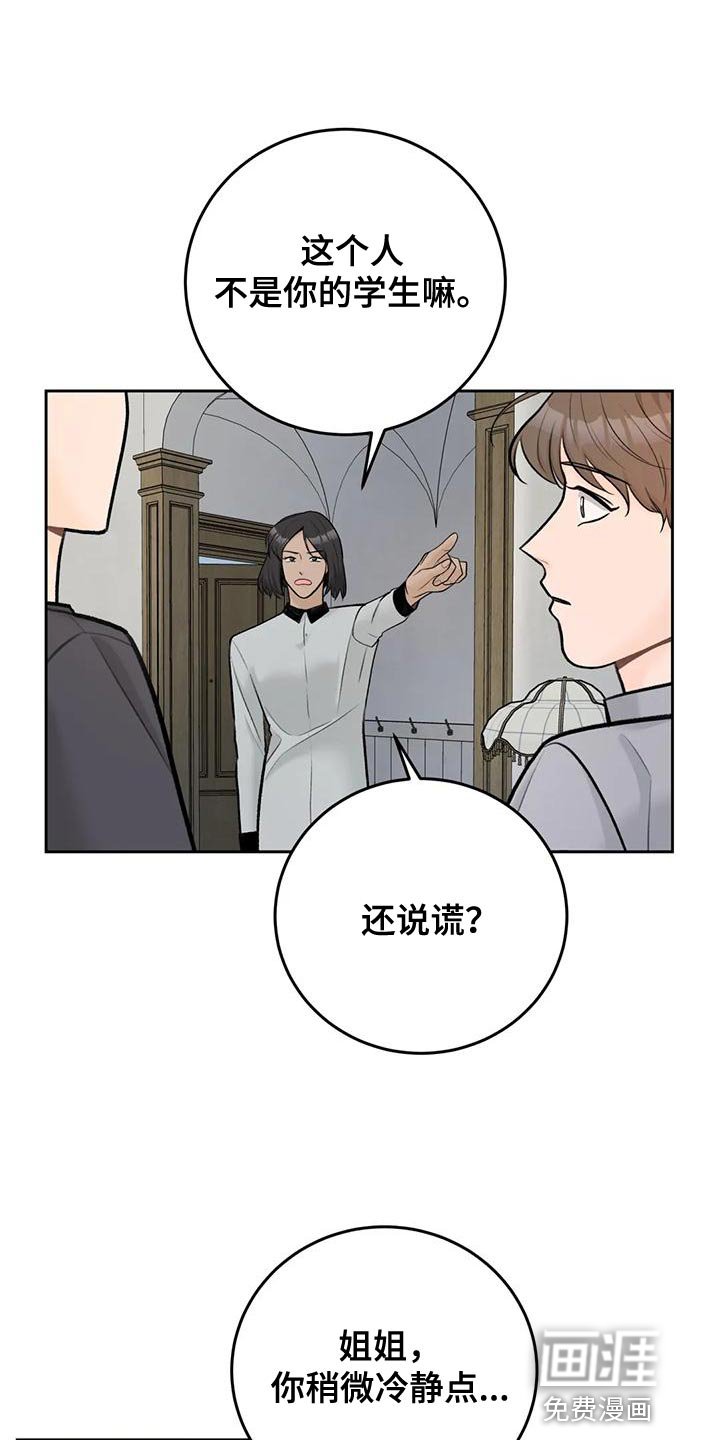 第81章：【第二季】最好方式