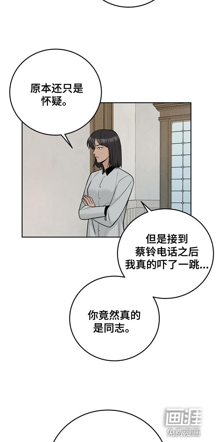 第81章：【第二季】最好方式
