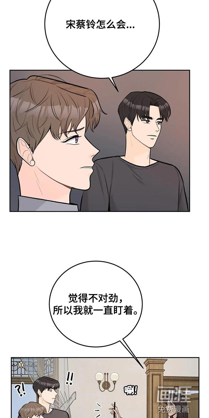 第81章：【第二季】最好方式
