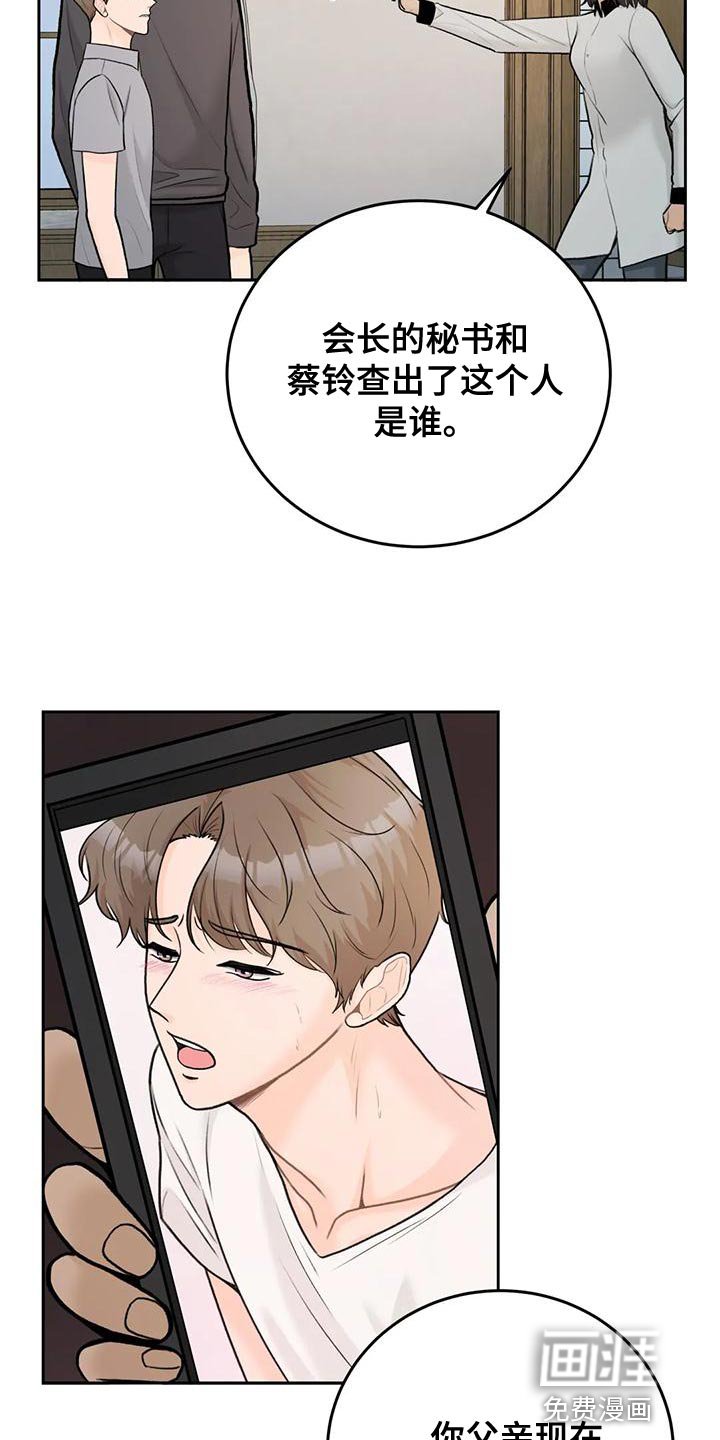 第81章：【第二季】最好方式